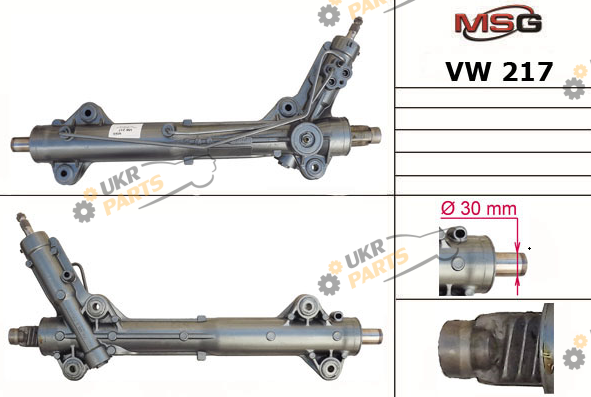  MSG Rebuilding VW217R